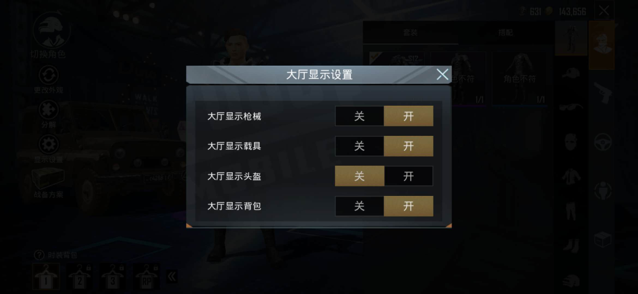 绝地求生上衣套装怎么获得 绝地求生上衣套装怎么获得