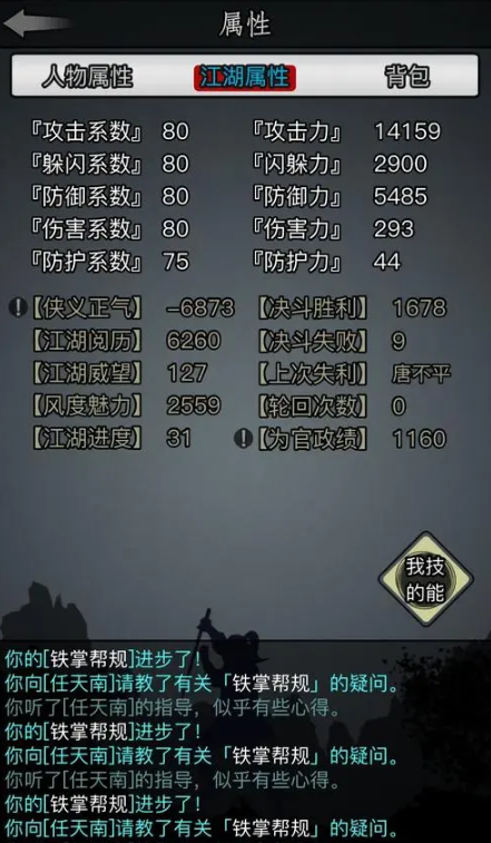 放置江湖一转哪个门派最厉害 放置江湖一转哪个门派最厉害