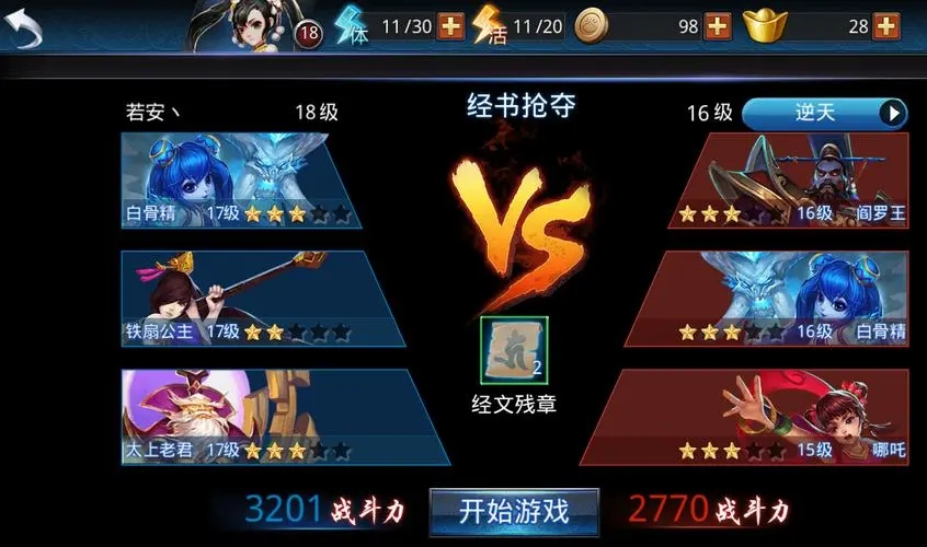 乱斗西游金角大王怎么抽取