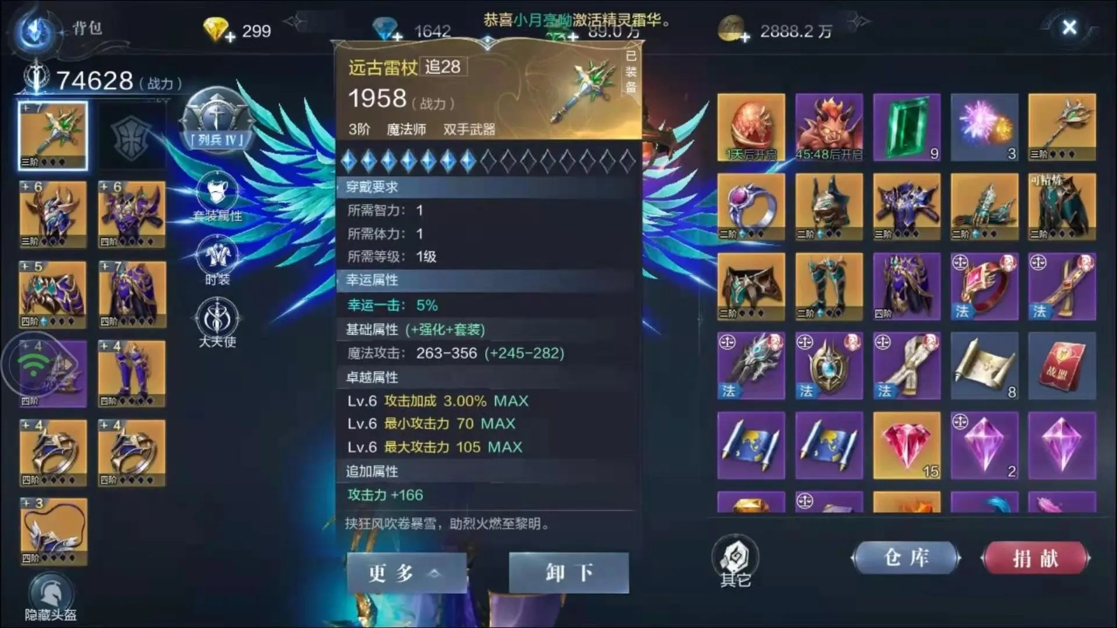 全民奇迹怎么加加到16