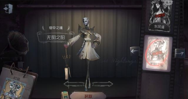 第五人格神眷怎么获得