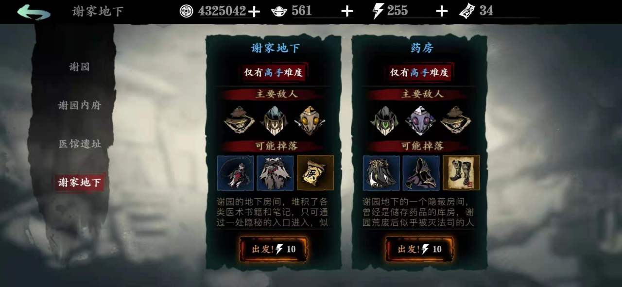 影之刃蝶语怎么获取