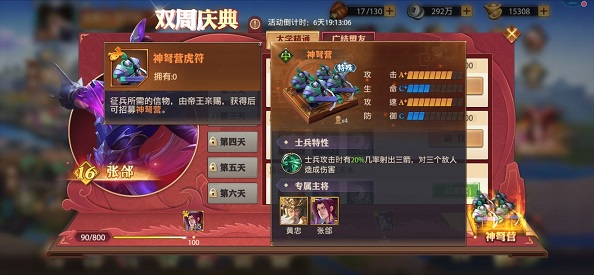 少年三国志二甄姬传怎么过 少年三国志二甄姬传怎么过