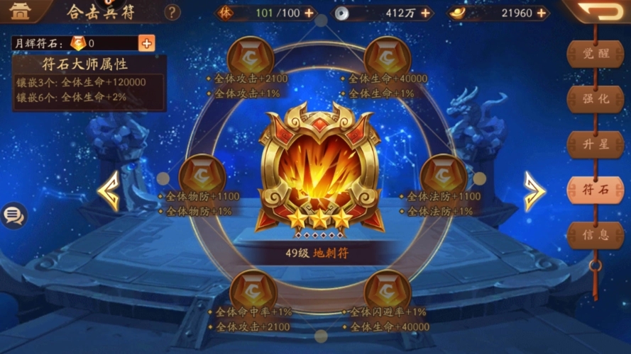 少年三国志马魂应该换什么