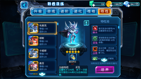 赛尔号超级英雄精灵怎么升三级