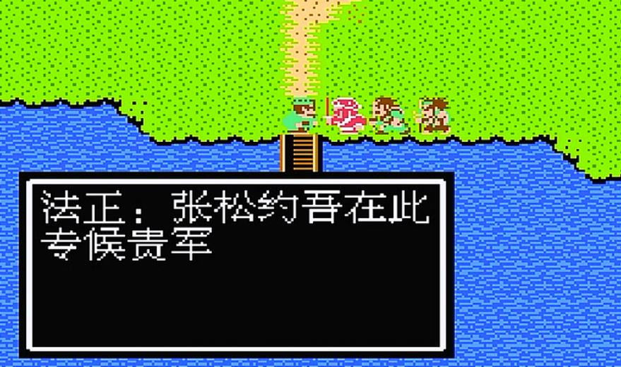 吞食天地2金胖狐怎么打