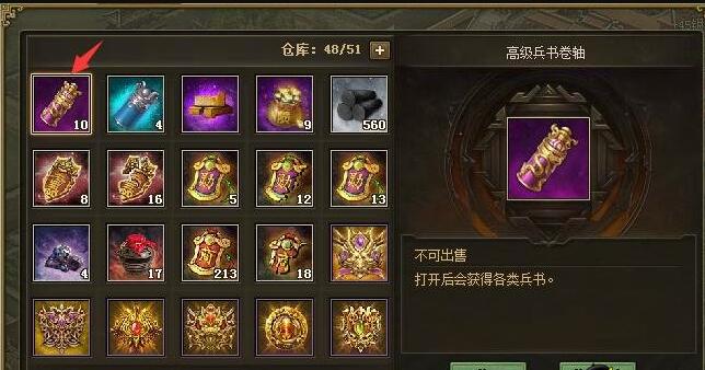 攻城掠地阵法怎么升级