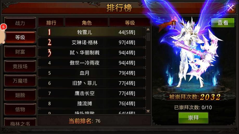 全民奇迹2斗士用什么石头 全民奇迹2斗士用什么石头