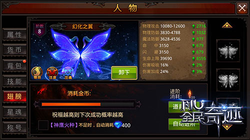 全民奇迹2斗士选用什么元素