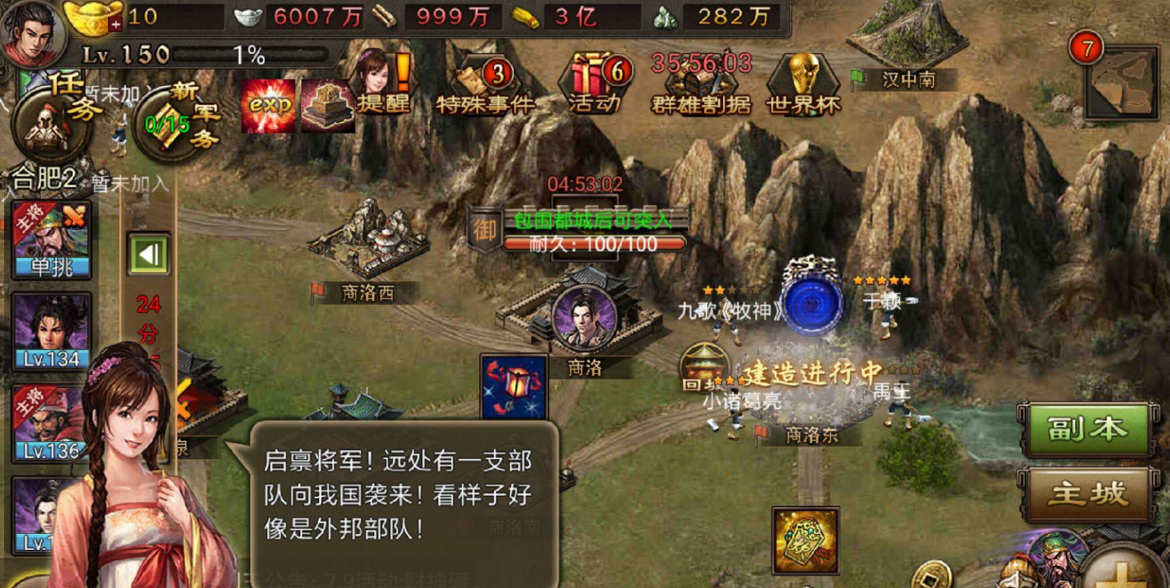 攻城掠地六级王朝怎么过 攻城掠地六级王朝怎么过