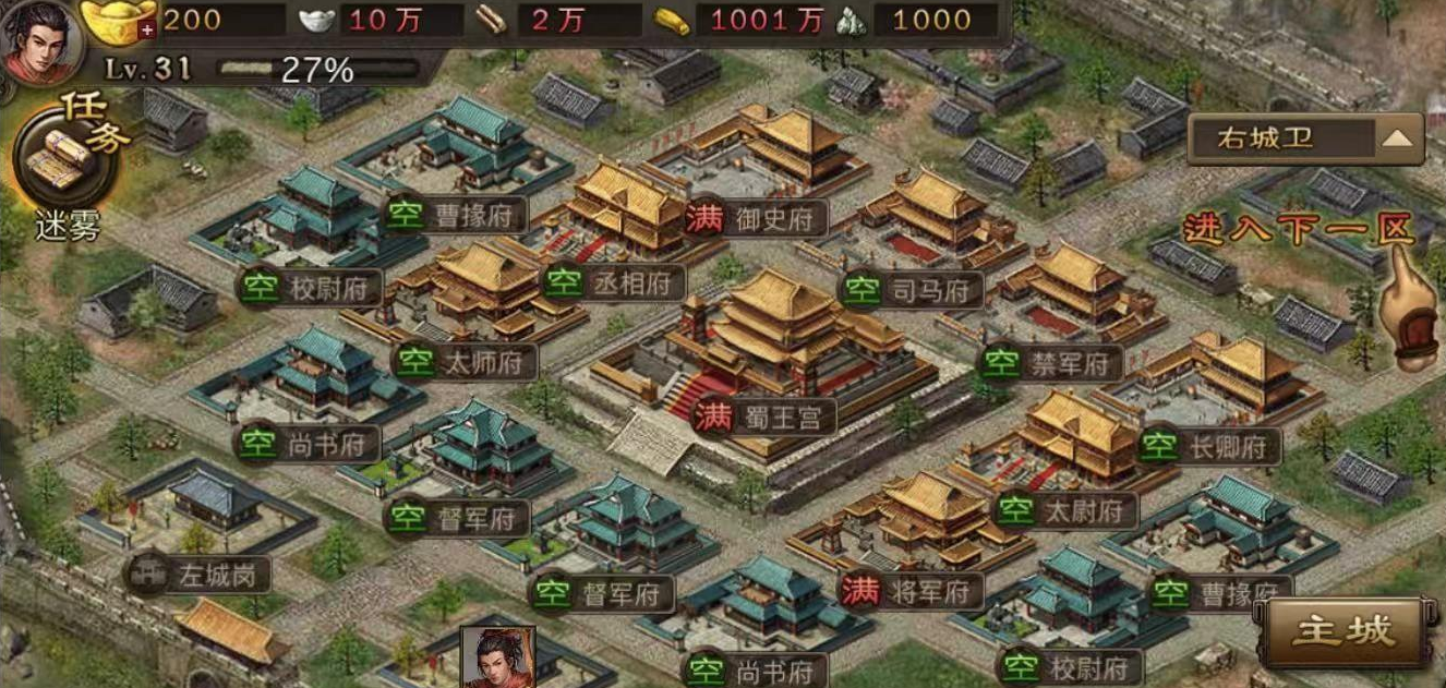 攻城掠地六级王朝怎么过 攻城掠地六级王朝怎么过