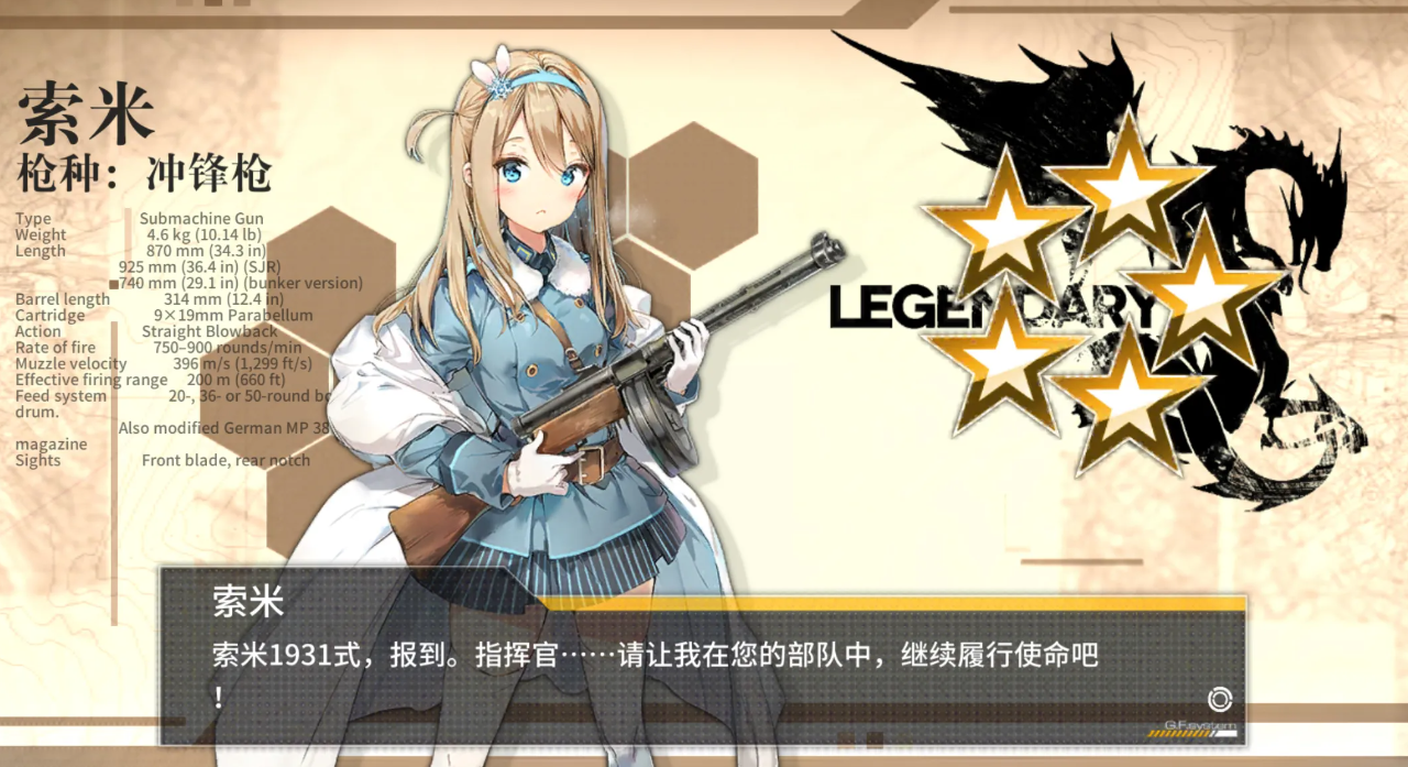 少女前线后期怎么玩