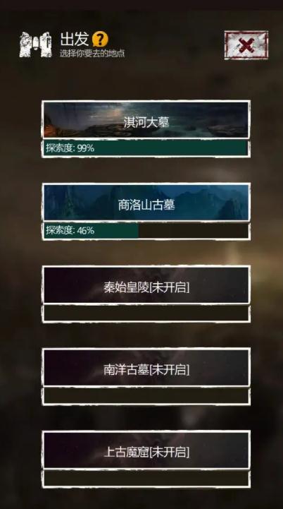 长生劫第三关三个孔洞该选哪个 长生劫第三关三个孔洞该选哪个