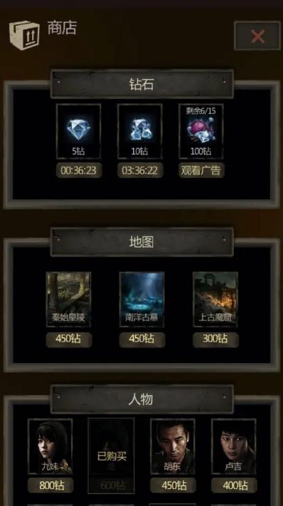 长生劫第三关三个孔洞该选哪个 长生劫第三关三个孔洞该选哪个
