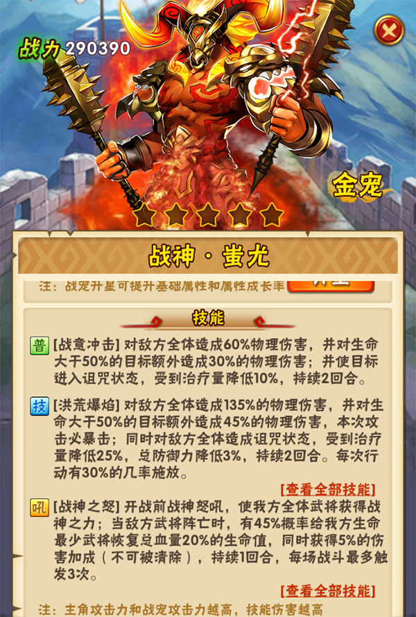 少年三国志战神怎么获得