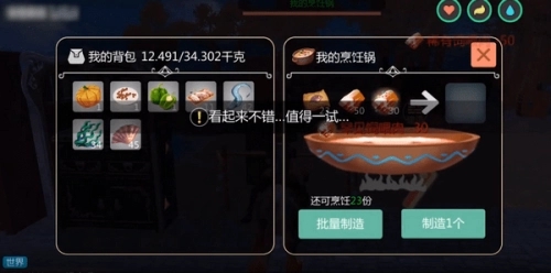 创造与魔法剑狮虎饲料怎么做