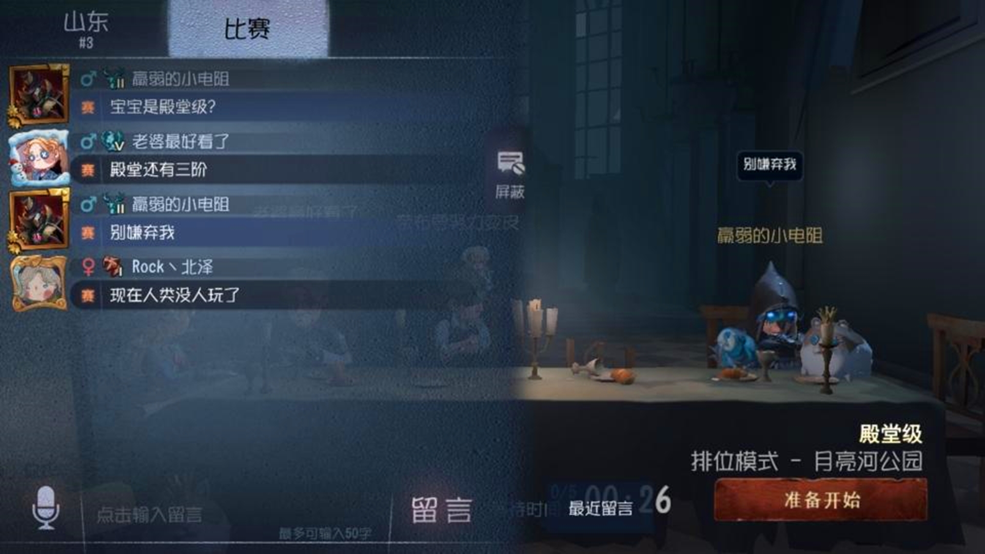 第五人格qq和微信能一起玩吗