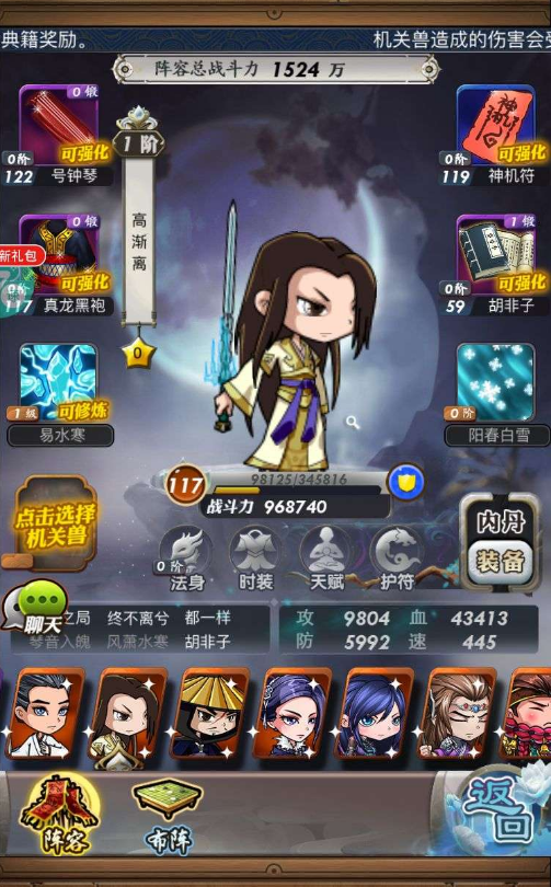 秦时明月手游禁地组合哪对好 秦时明月手游禁地组合哪对好