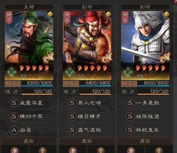 三国志战略版枪兵兵种克制方法