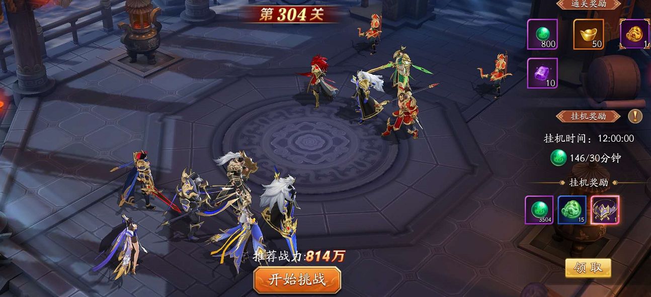 放开那三国3狼在哪