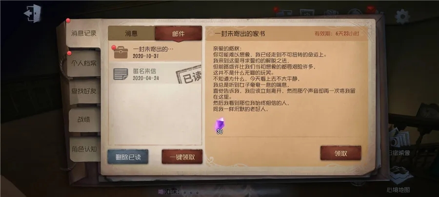 第五人格飞轮怎么加点