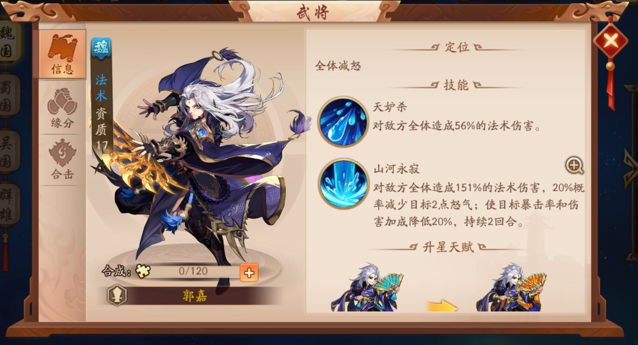 少年三国志名将传道怎么重生 少年三国志名将传道怎么重生