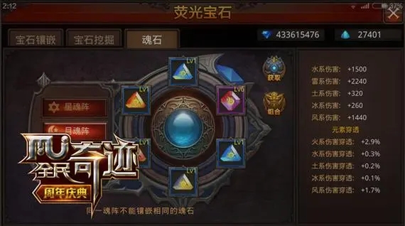 全民奇迹3转穿什么装备 全民奇迹3转穿什么装备