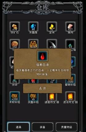 地下城堡2火衣蓝图哪里出 地下城堡2火衣蓝图哪里出