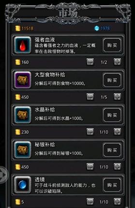 地下城堡2火衣蓝图哪里出 地下城堡2火衣蓝图哪里出