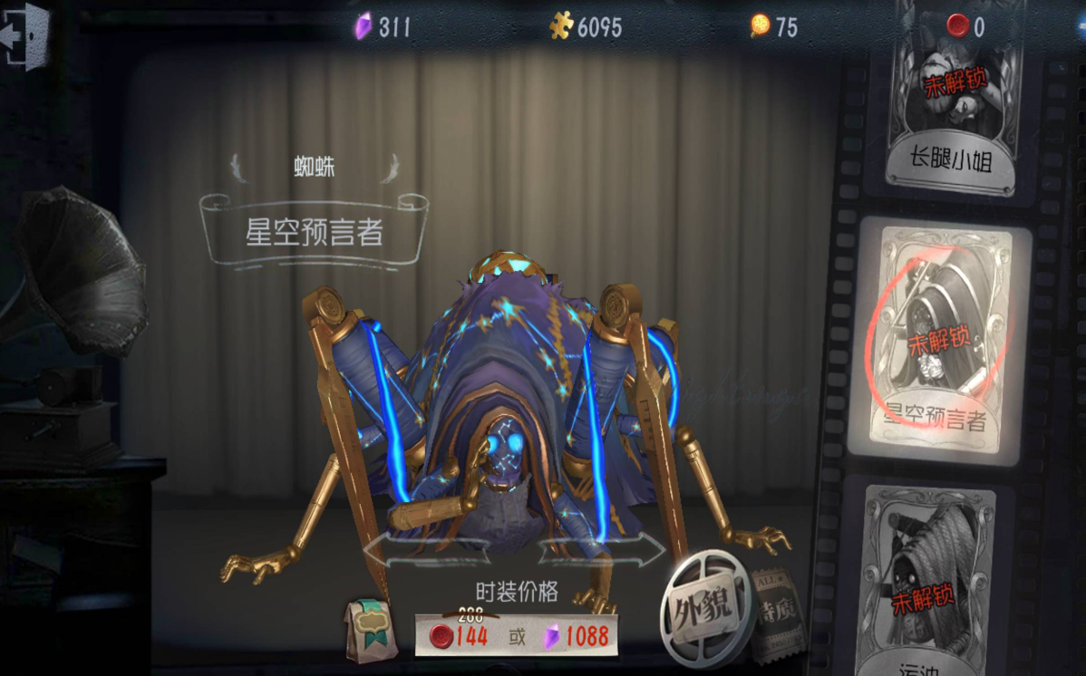 第五人格的布丁有什么用 第五人格的布丁有什么用