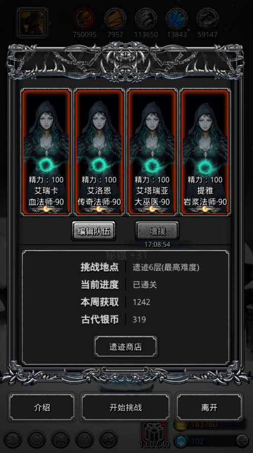 地下城堡2庄园在哪里进