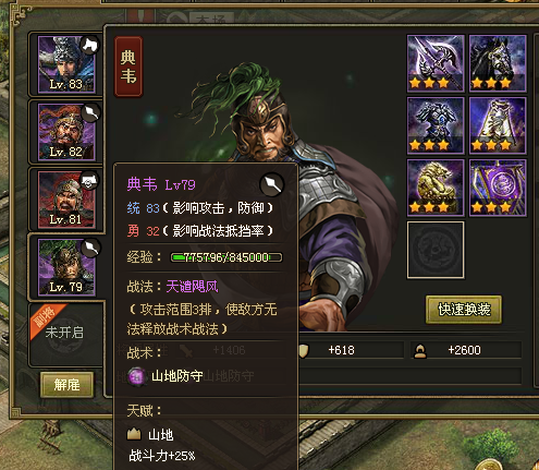攻城掠地赛龙雀是什么
