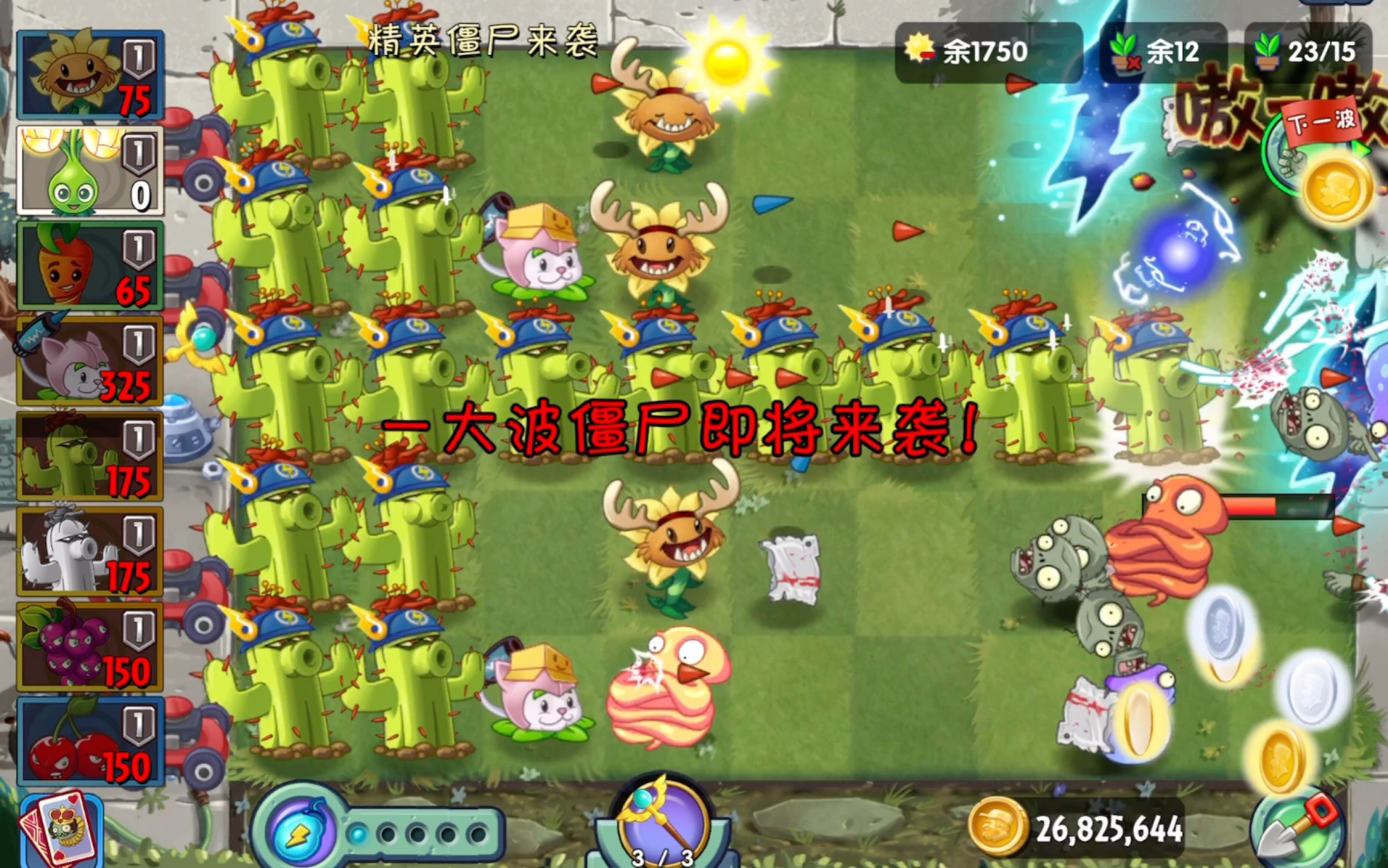 植物大战僵尸2植物僵尸怎么过 植物大战僵尸2植物僵尸怎么过