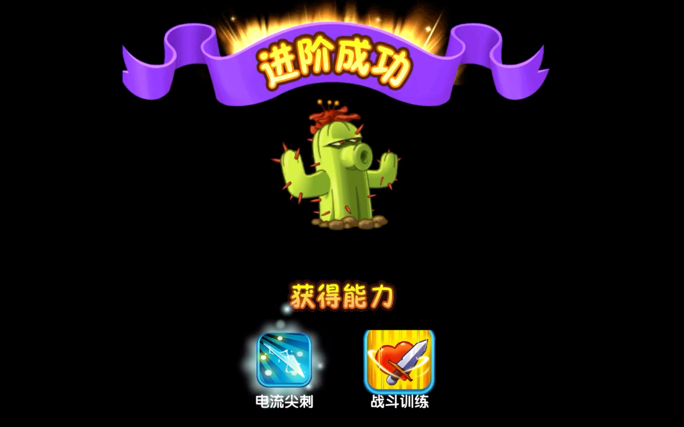 植物大战僵尸2植物僵尸怎么过 植物大战僵尸2植物僵尸怎么过