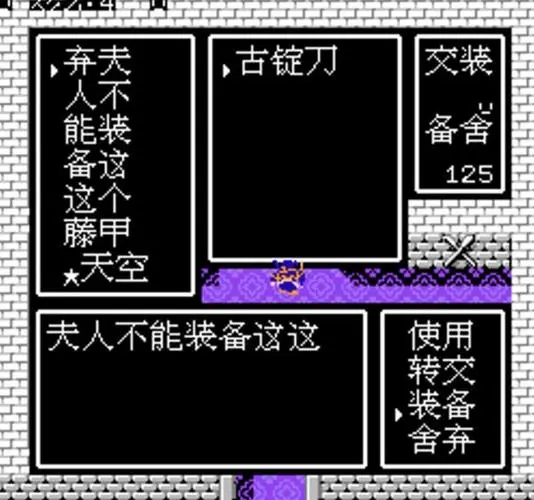 吞食天地二怎么收吕布 吞食天地二怎么收吕布
