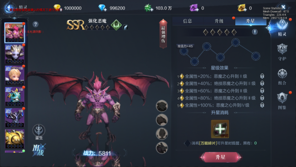 全民奇迹传说坐骑怎么弄