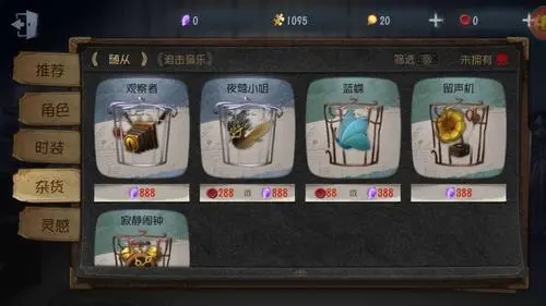 第五人格机械师娃娃藏哪 第五人格机械师娃娃藏哪