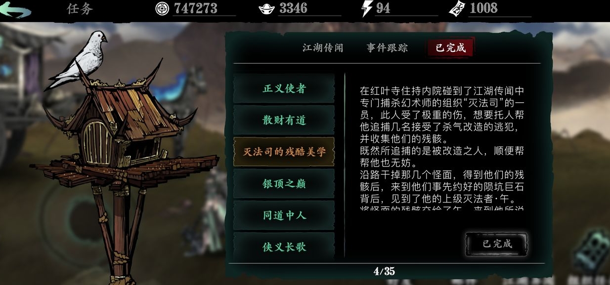 影之刃3怎么换稀有心法 影之刃3怎么换稀有心法