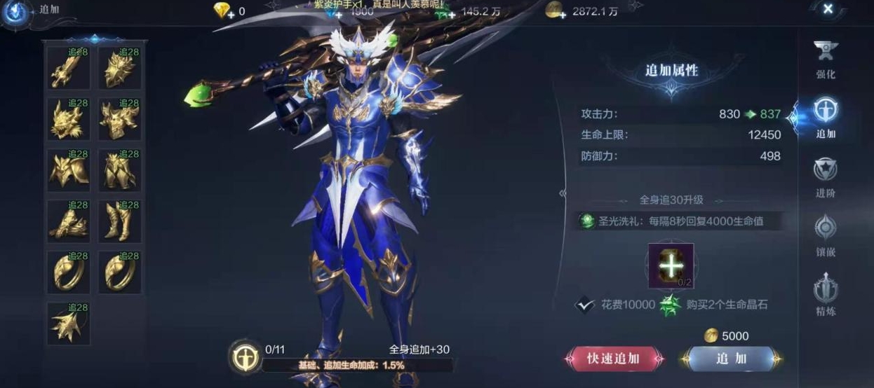 全民奇迹换装备在哪里