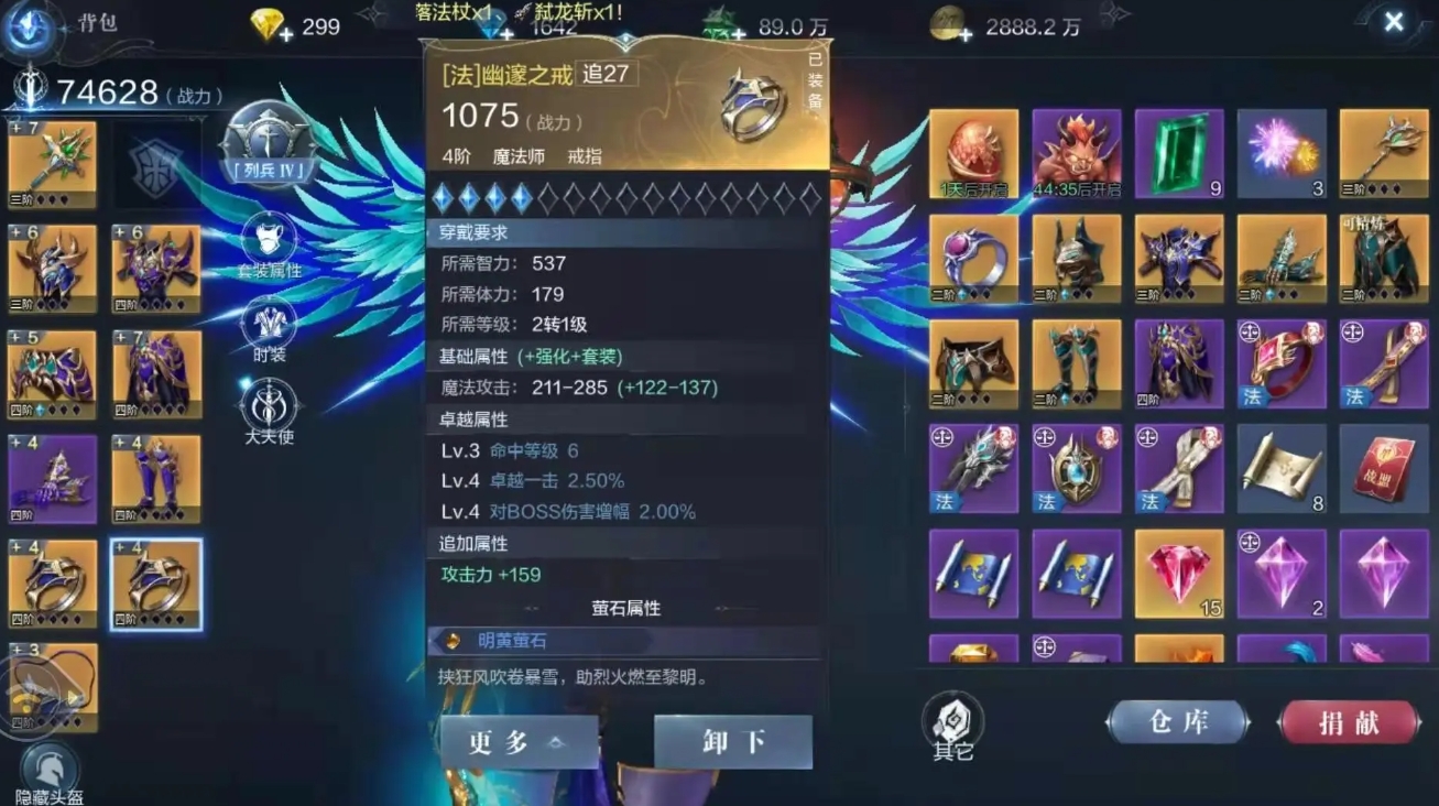 全民奇迹换装备在哪里
