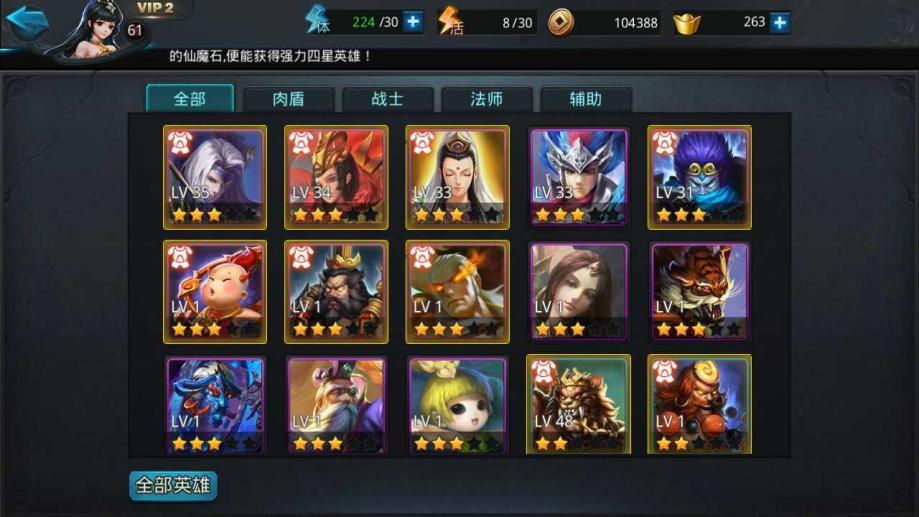 乱斗西游2河伯用什么武器 乱斗西游2河伯用什么武器