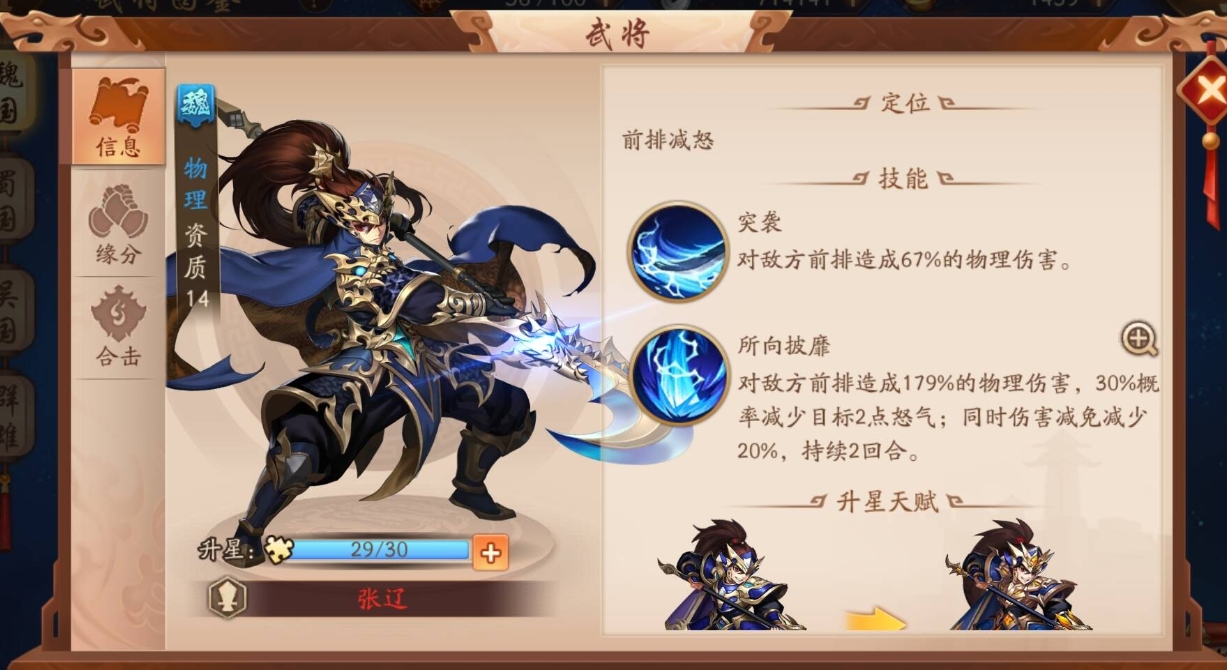 少年三国志2天下装备如何卖