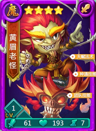 迷你西游大鹏金翅怎么获得 迷你西游大鹏金翅怎么获得
