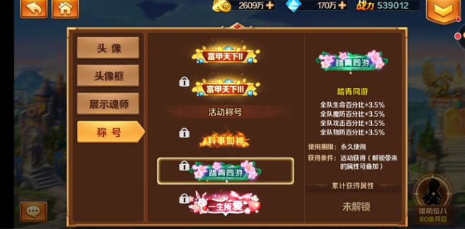 斗罗大陆蓝焰玫瑰6怎么打