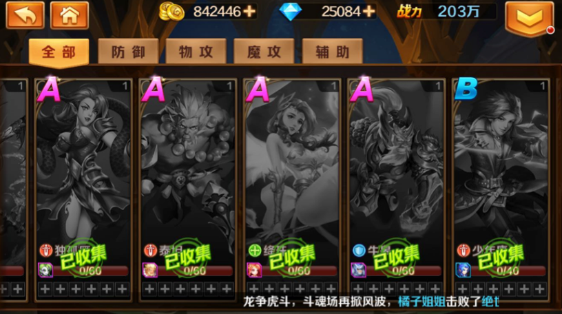 斗罗大陆蓝焰玫瑰6怎么打