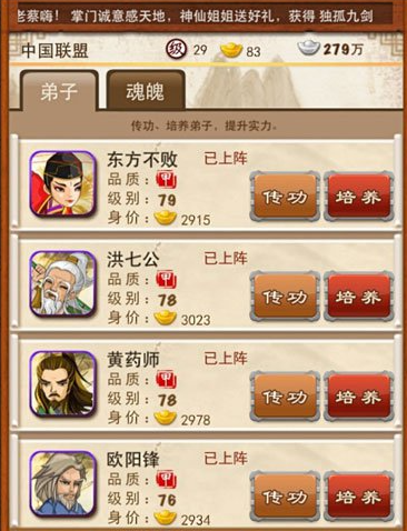 大掌门如何参拜得甲饰