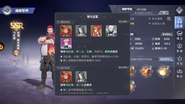 斗罗大陆灼烧队怎么加点