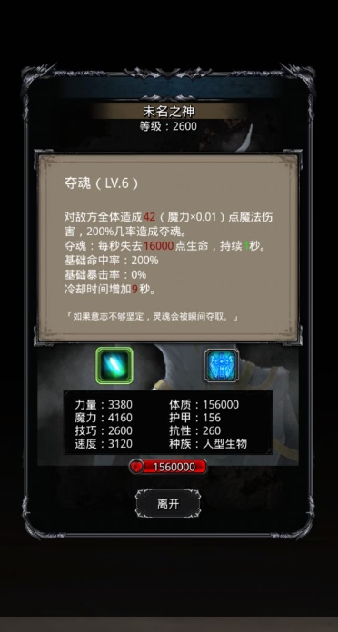 地下城堡2蓝宝石怎么获得 地下城堡2蓝宝石怎么获得