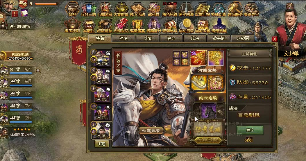 攻城掠地210用什么将