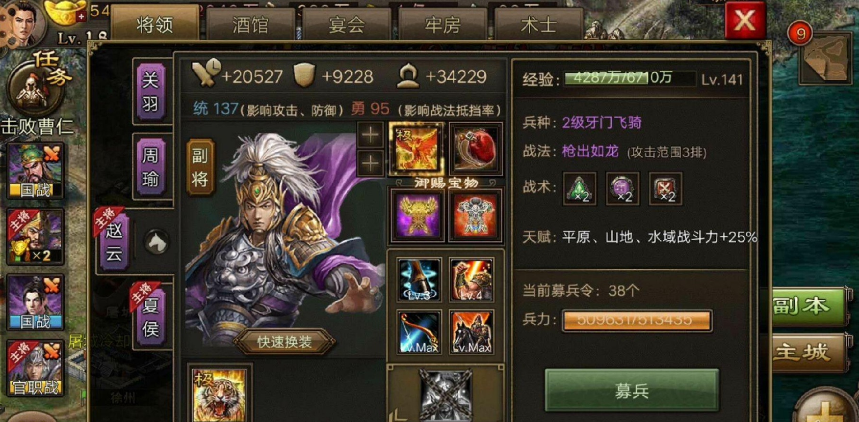 攻城掠地210用什么将